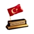 Kristal Türk Bayrağı İsimlikli 140 x 180 mm TR2906 resmi